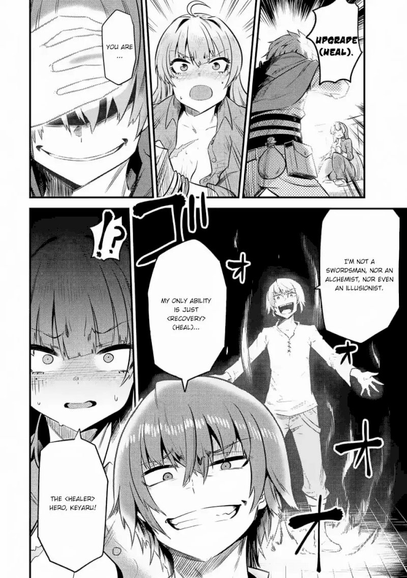 Kaifuku Jutsushi no Yarinaoshi - Chapter 11.2 [photo 20] - MangaPorn