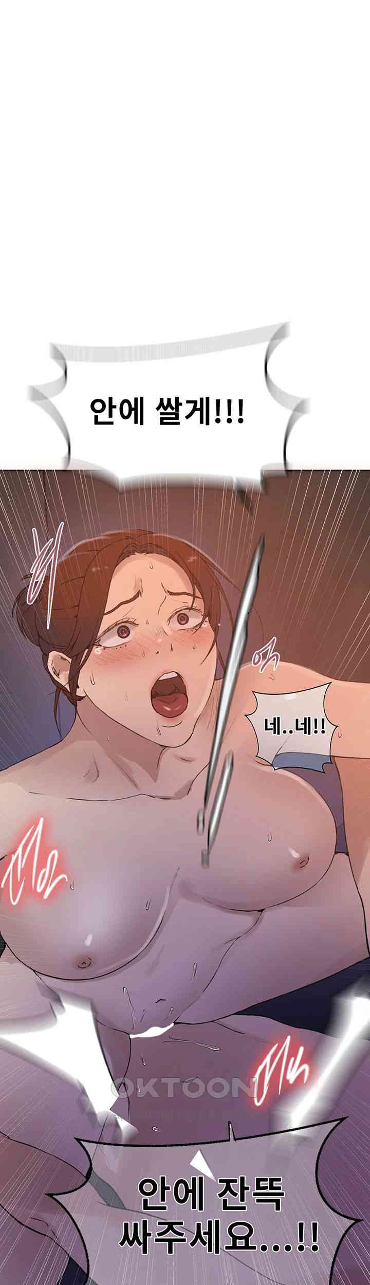 Secret Class Raw - Chapter 228 [photo 17] - MangaPorn