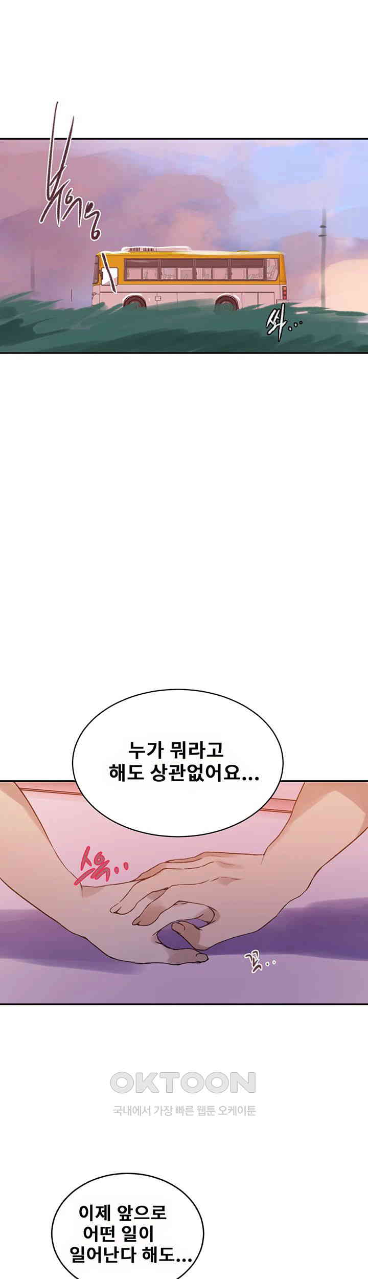 Secret Class Raw - Chapter 228 [photo 26] - MangaPorn