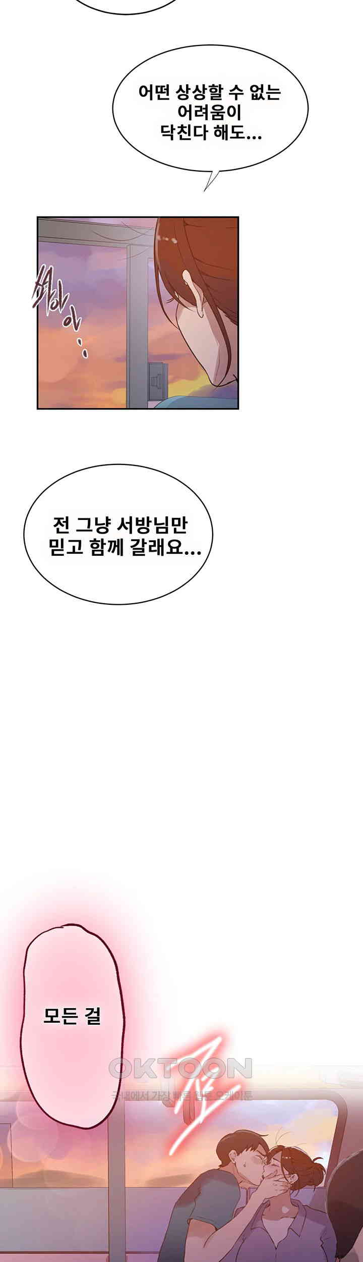 Secret Class Raw - Chapter 228 [photo 27] - MangaPorn