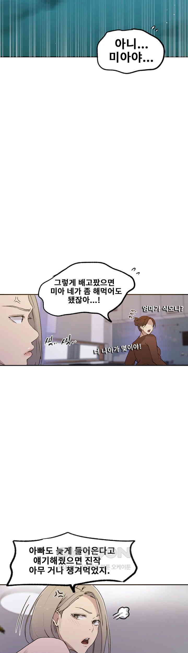 Secret Class Raw - Chapter 228 [photo 31] - MangaPorn