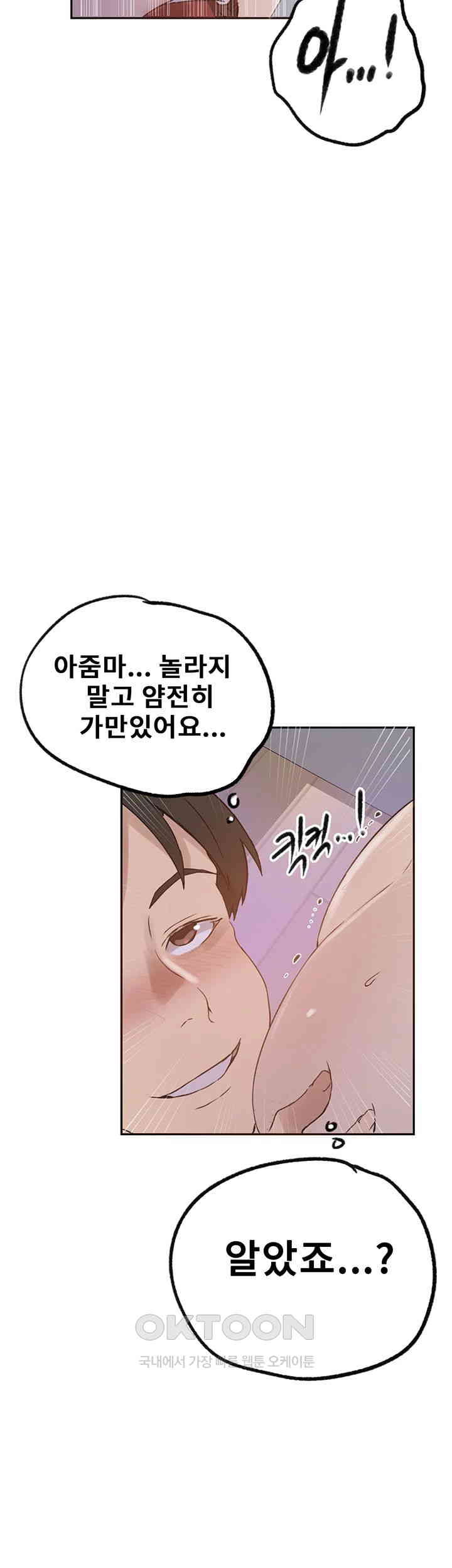 Secret Class Raw - Chapter 228 [photo 38] - MangaPorn