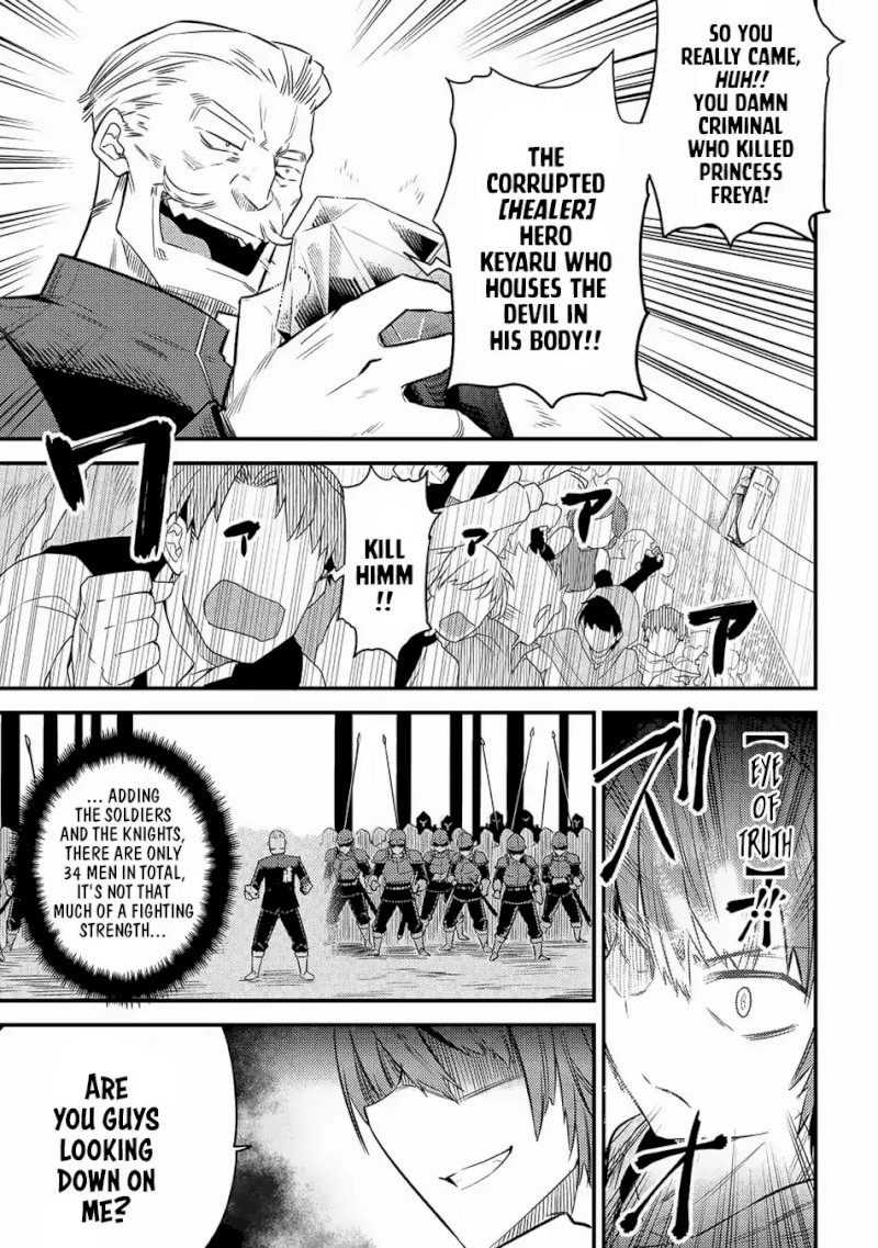 Kaifuku Jutsushi no Yarinaoshi - Chapter 16.2 [photo 22] - MangaPorn