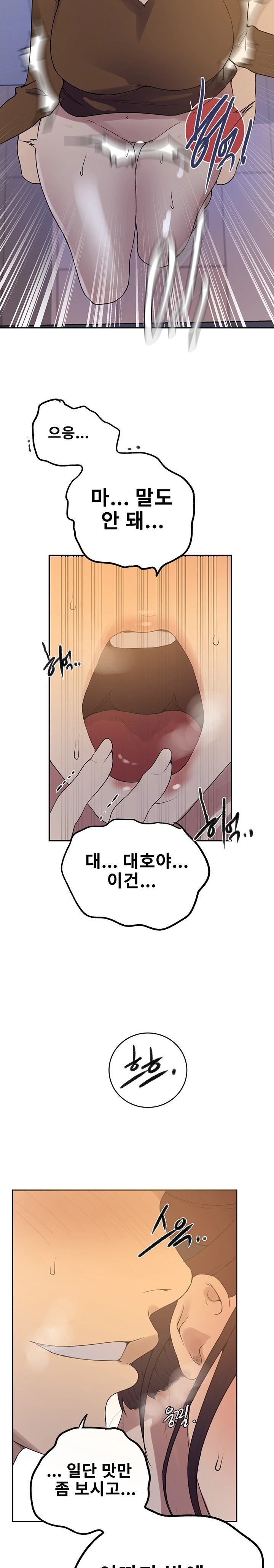 Secret Class Raw - Chapter 229 [photo 10] - MangaPorn