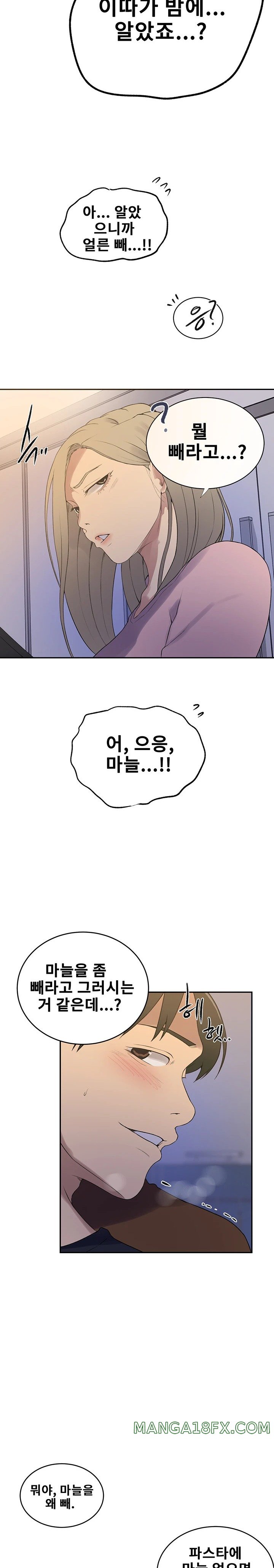 Secret Class Raw - Chapter 229 [photo 11] - MangaPorn