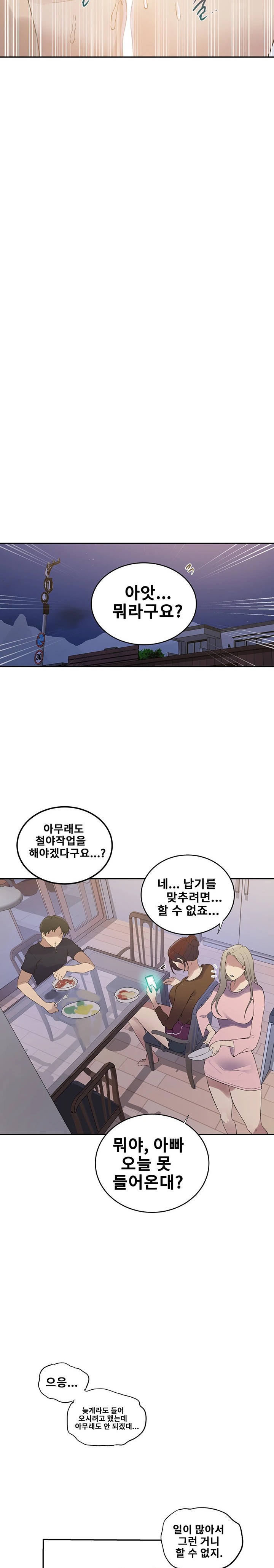 Secret Class Raw - Chapter 229 [photo 13] - MangaPorn