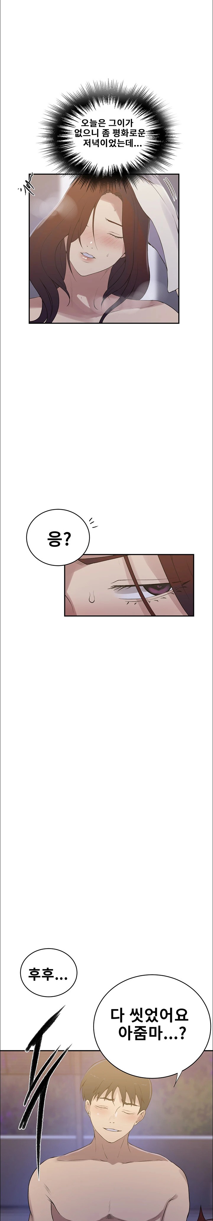 Secret Class Raw - Chapter 229 [photo 15] - MangaPorn