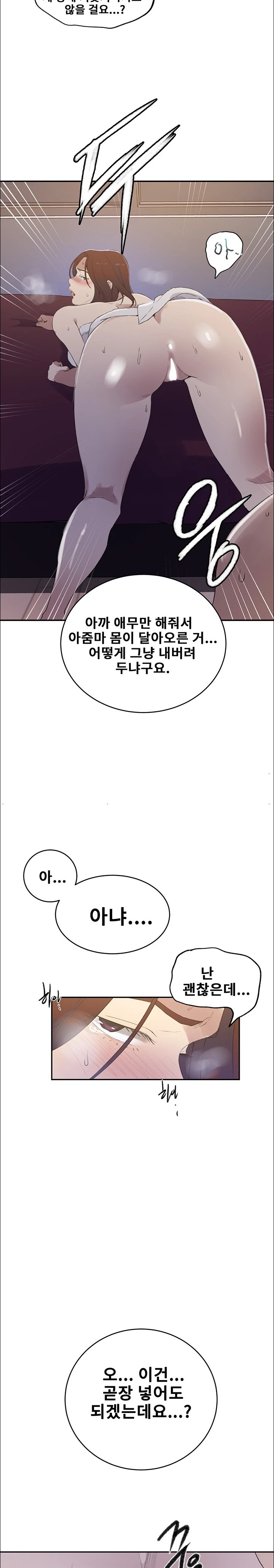 Secret Class Raw - Chapter 229 [photo 17] - MangaPorn