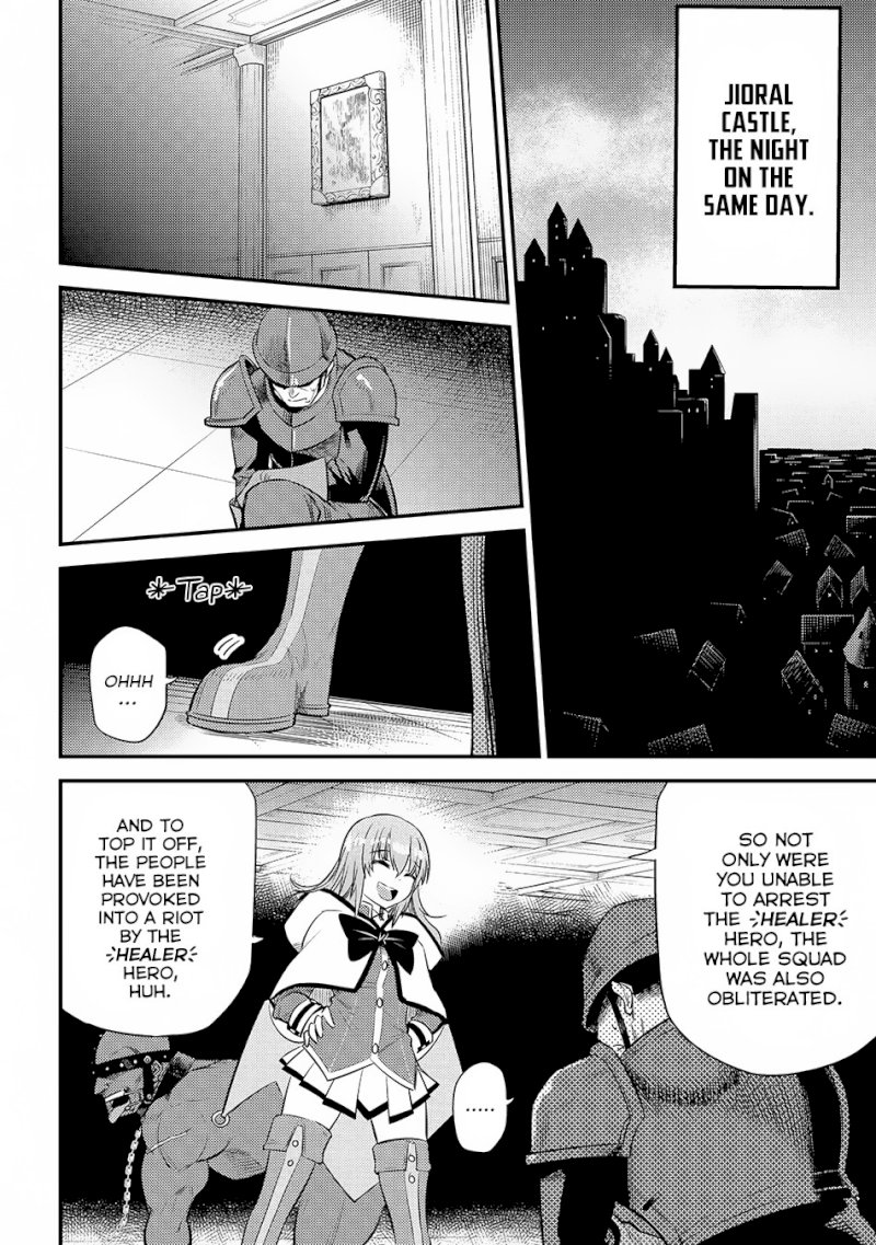 Kaifuku Jutsushi no Yarinaoshi - Chapter 17.3 [photo 7] - MangaPorn