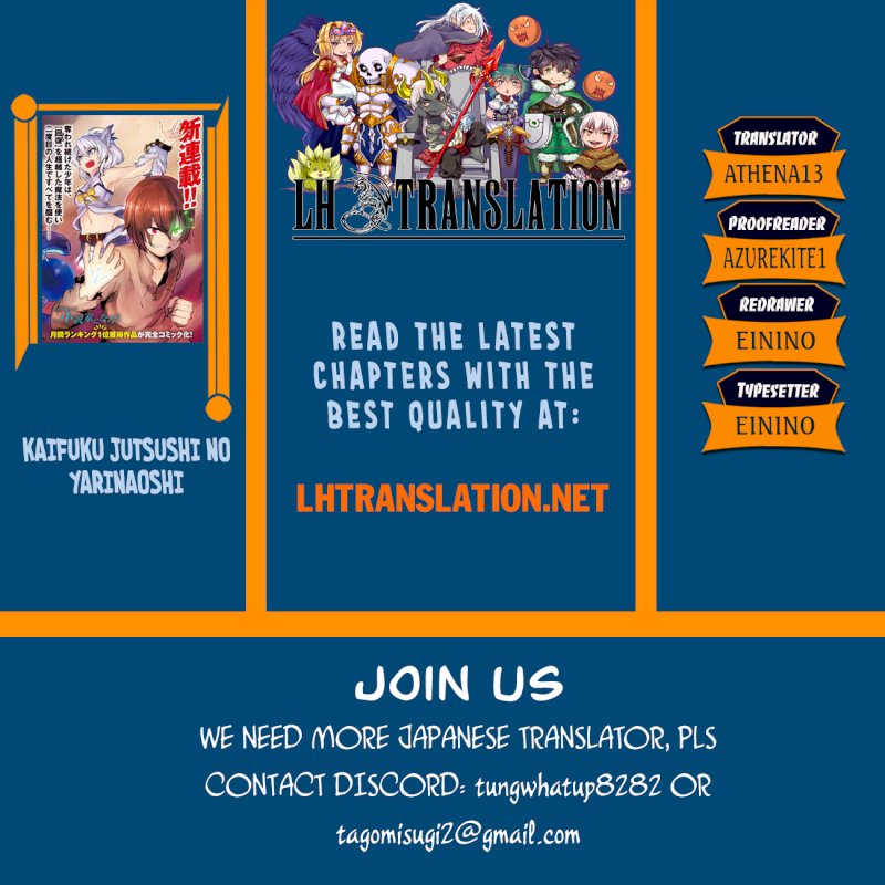 Kaifuku Jutsushi no Yarinaoshi - Chapter 18.1 [photo 1] - MangaPorn