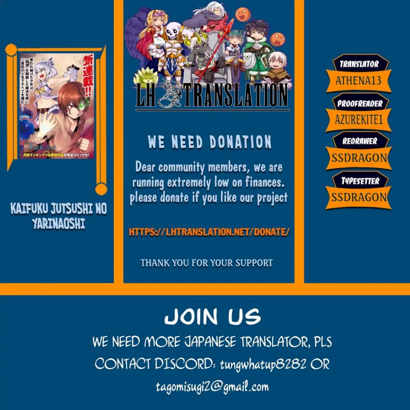 Kaifuku Jutsushi no Yarinaoshi - Chapter 18.2 [photo 1] - MangaPorn