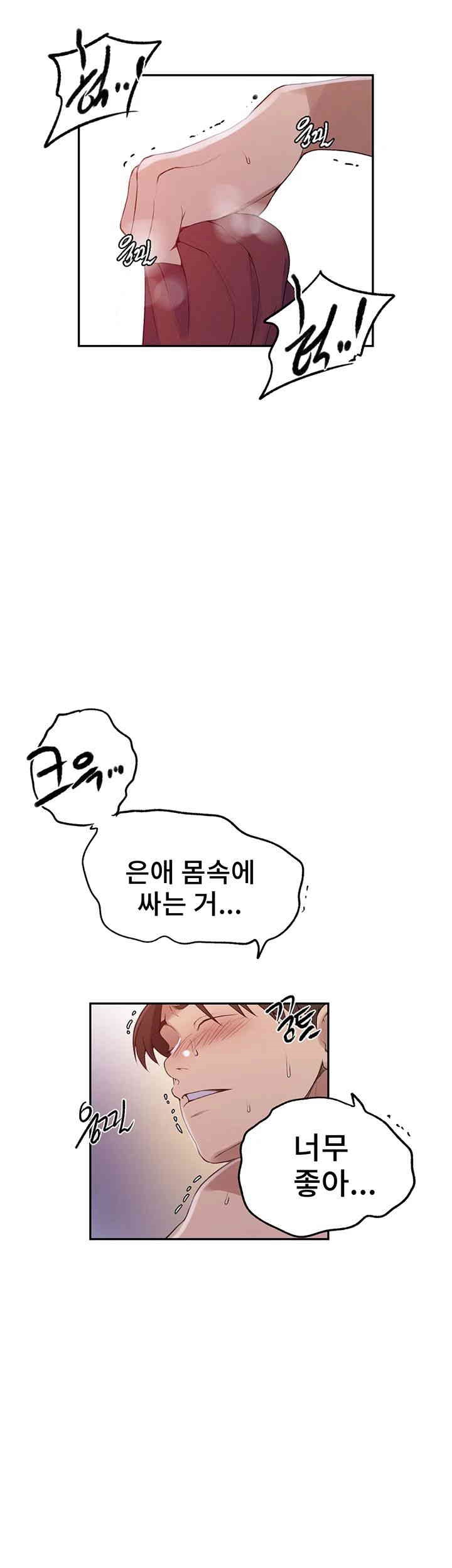 Secret Class Raw - Chapter 230 [photo 18] - MangaPorn