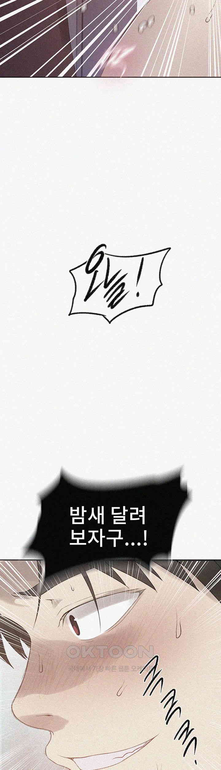 Secret Class Raw - Chapter 230 [photo 2] - MangaPorn