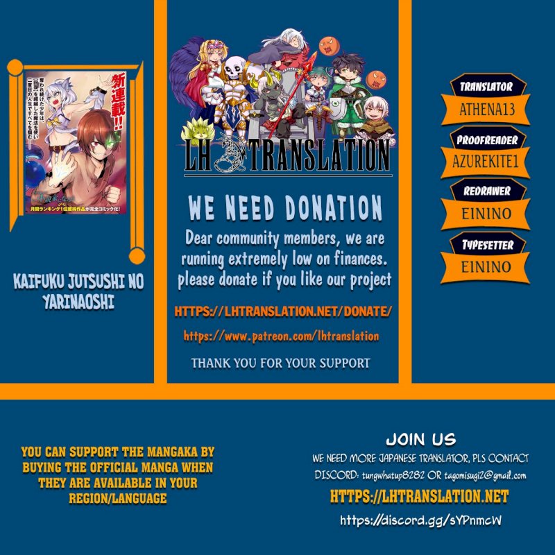 Kaifuku Jutsushi no Yarinaoshi - Chapter 22.1 [photo 1] - MangaPorn