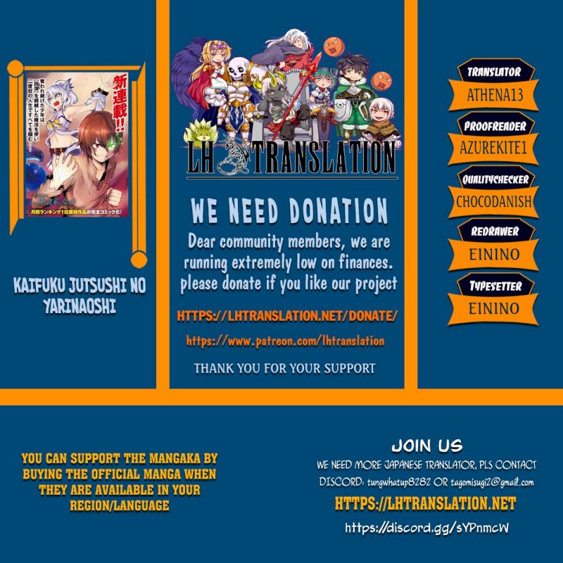 Kaifuku Jutsushi no Yarinaoshi - Chapter 23.1 [photo 1] - MangaPorn