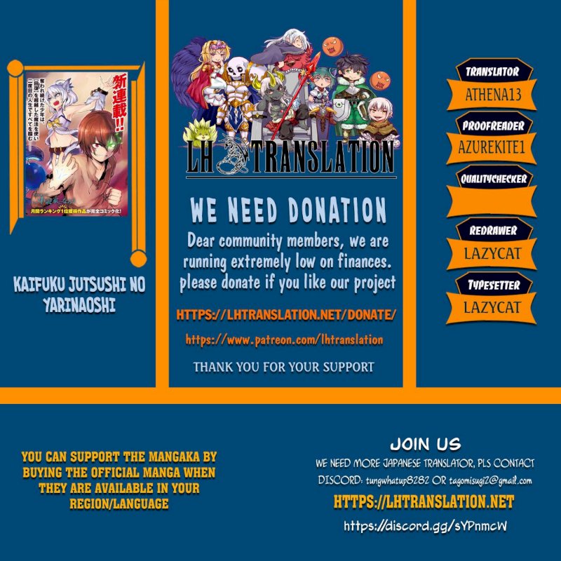 Kaifuku Jutsushi no Yarinaoshi - Chapter 26.2 [photo 1] - MangaPorn