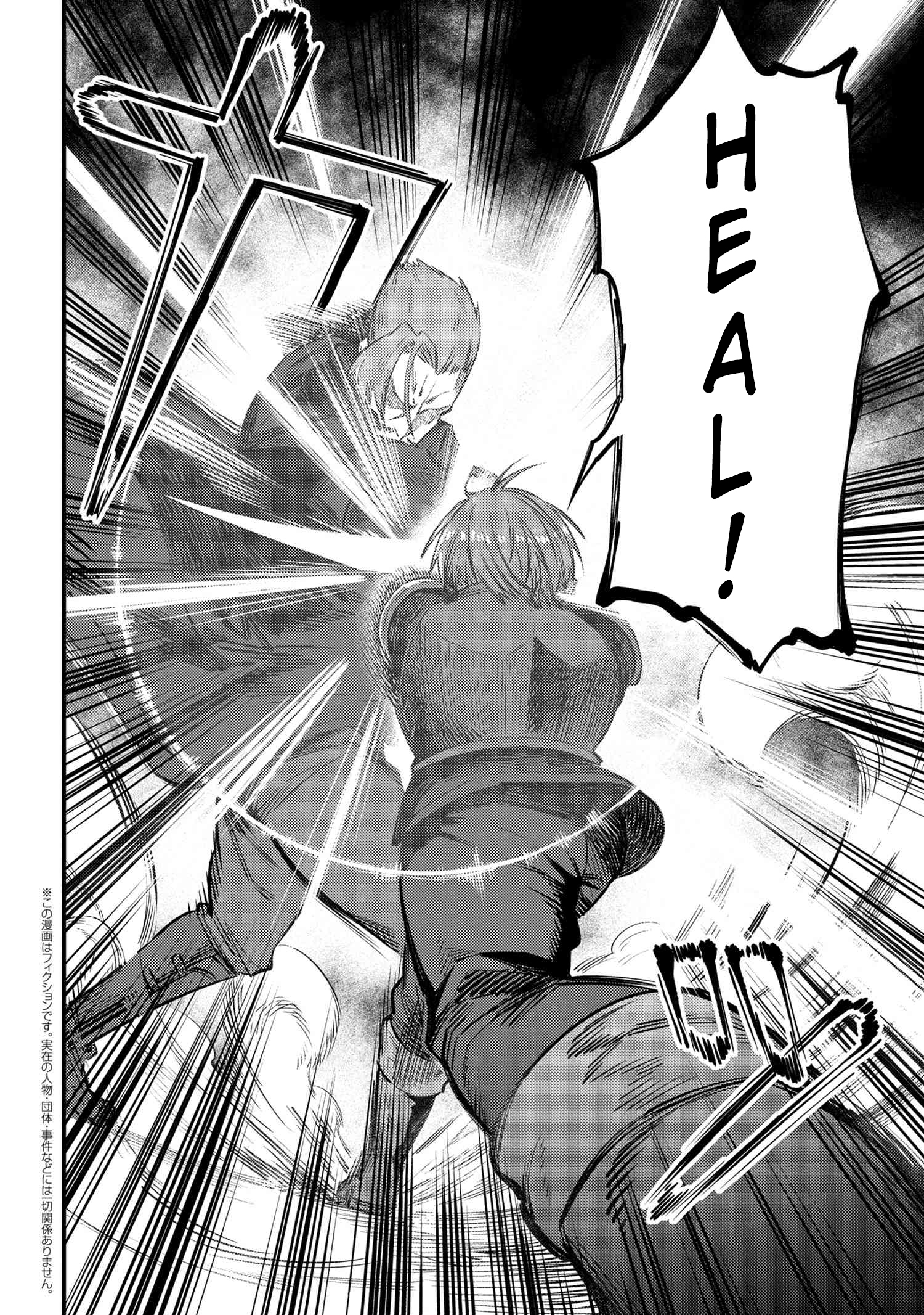 Kaifuku Jutsushi no Yarinaoshi - Chapter 29.2 [photo 1] - MangaPorn