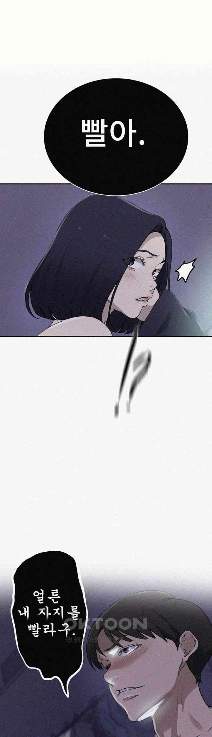 Secret Class Raw - Chapter 231 [photo 1] - MangaPorn