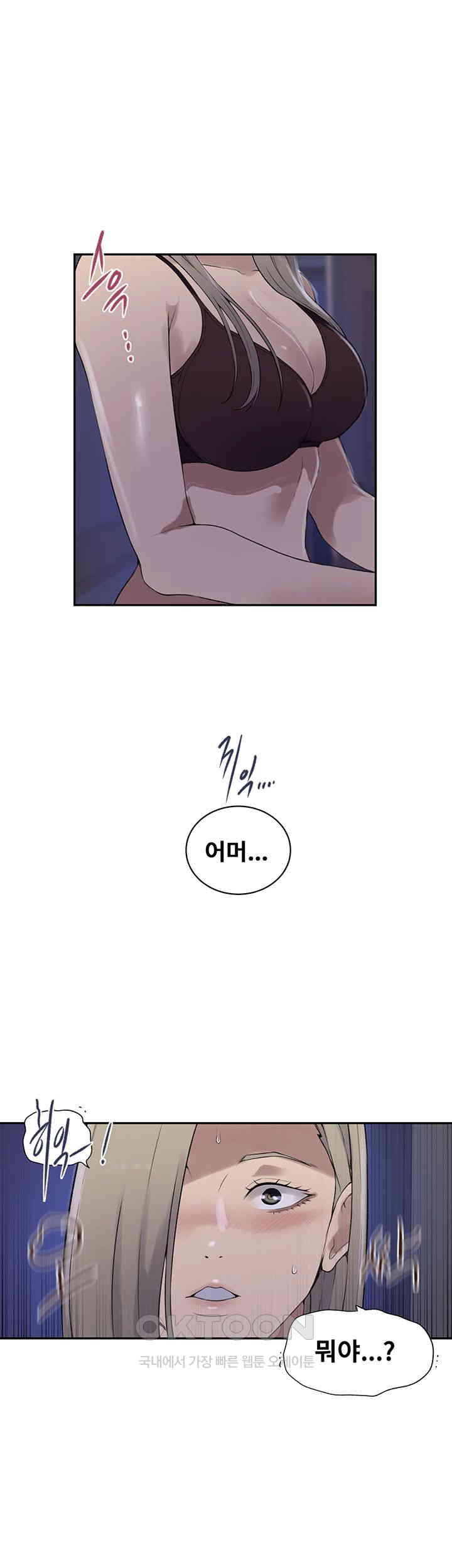 Secret Class Raw - Chapter 231 [photo 15] - MangaPorn