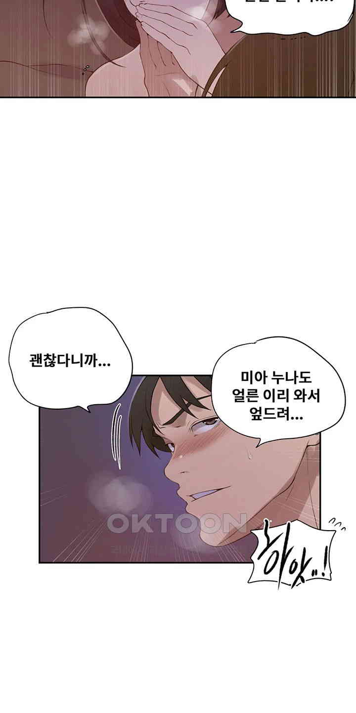 Secret Class Raw - Chapter 231 [photo 19] - MangaPorn