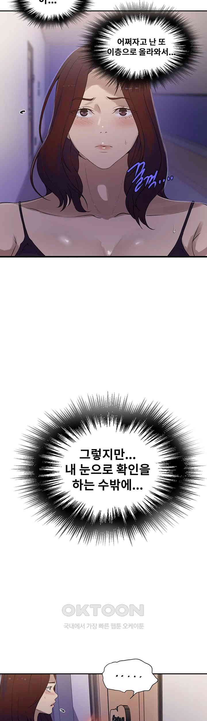 Secret Class Raw - Chapter 231 [photo 29] - MangaPorn