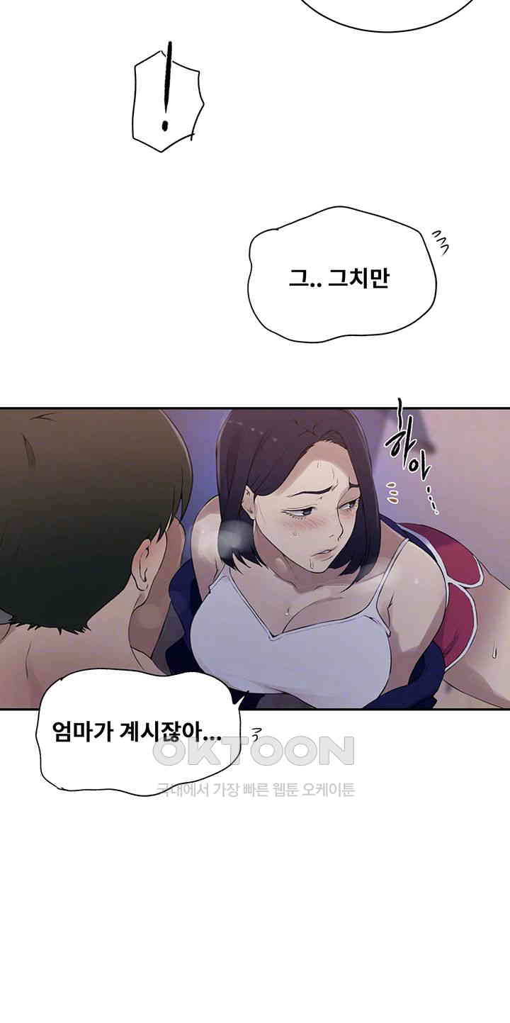 Secret Class Raw - Chapter 231 [photo 9] - MangaPorn