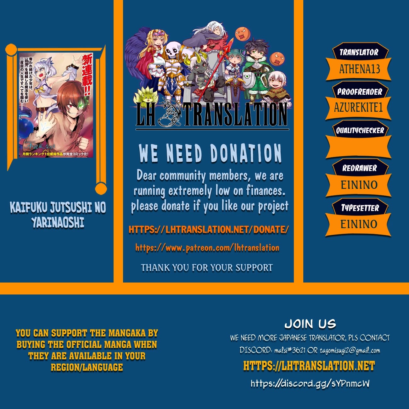 Kaifuku Jutsushi no Yarinaoshi - Chapter 33 [photo 1] - MangaPorn