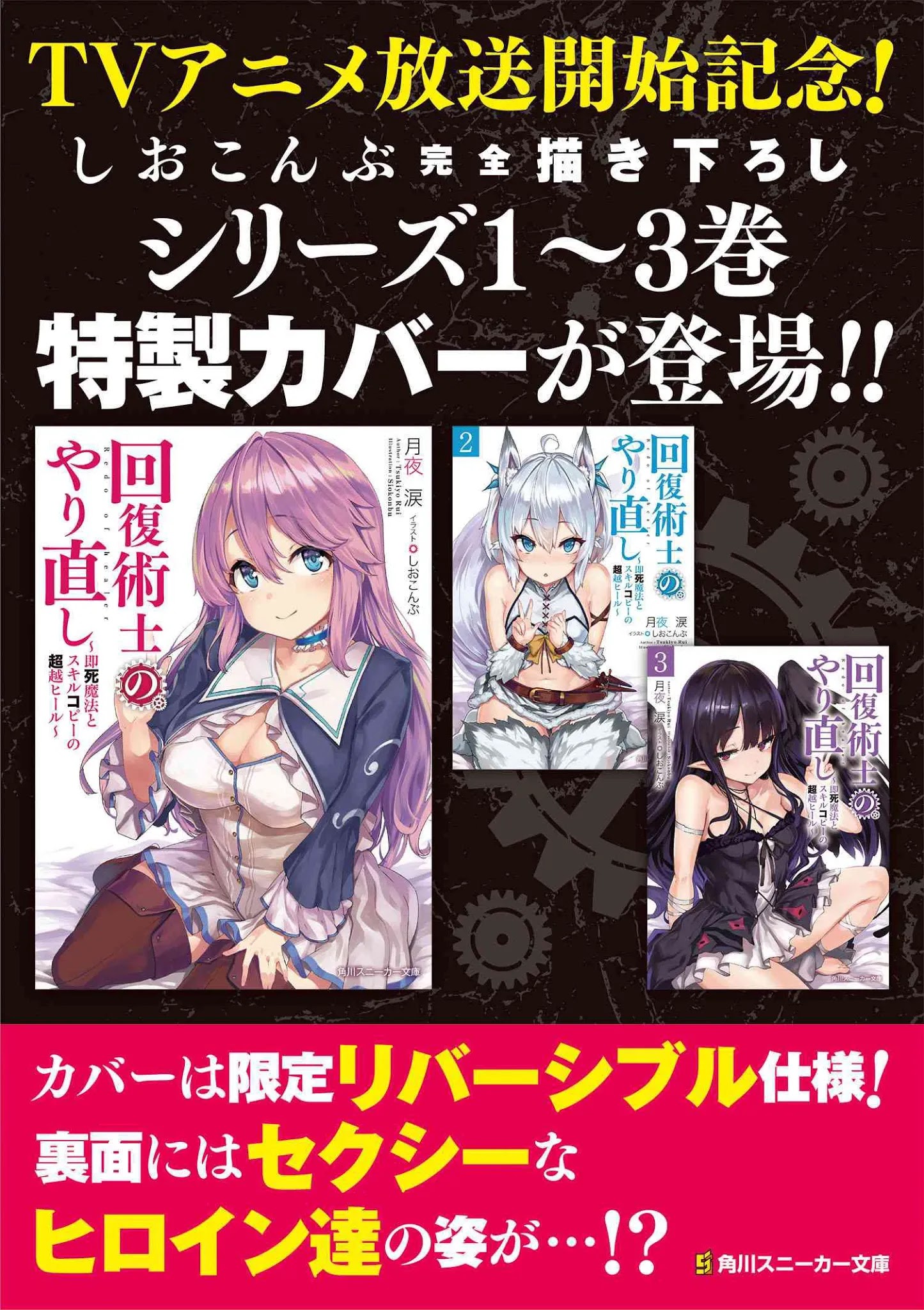 Kaifuku Jutsushi no Yarinaoshi - Chapter 33 [photo 42] - MangaPorn