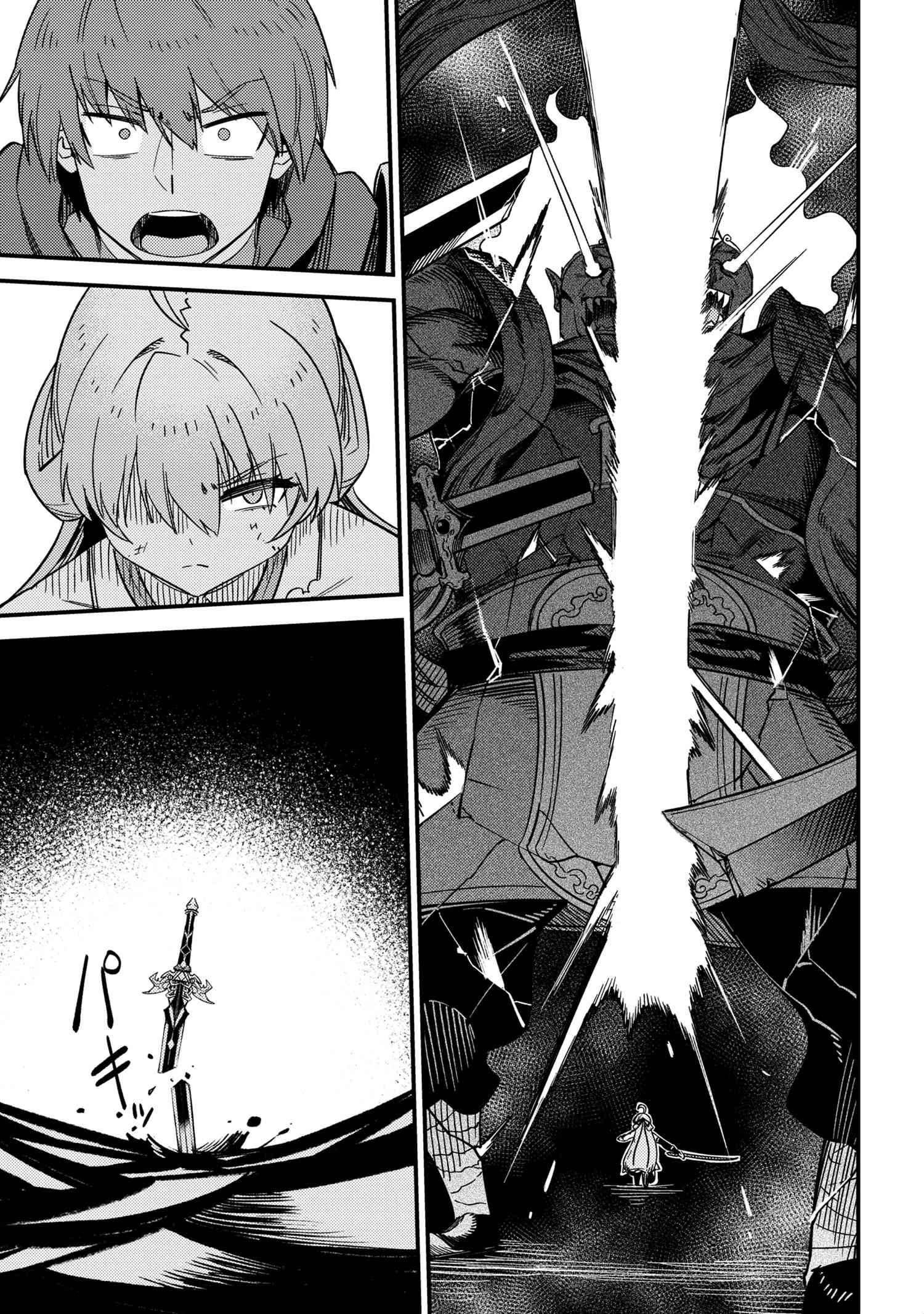 Kaifuku Jutsushi no Yarinaoshi - Chapter 41 [photo 12] - MangaPorn