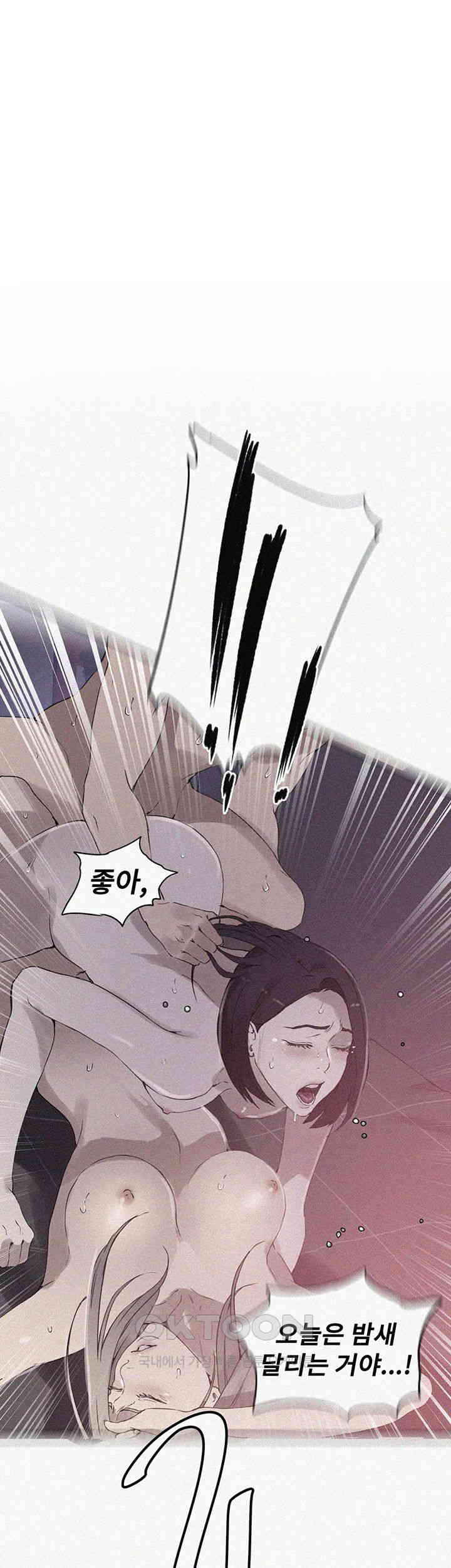 Secret Class Raw - Chapter 232 [photo 1] - MangaPorn