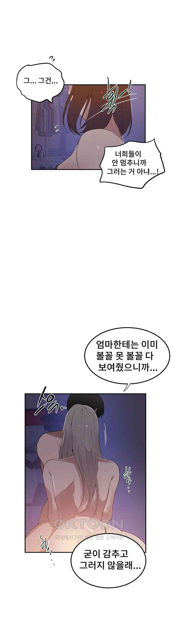 Secret Class Raw - Chapter 232 [photo 15] - MangaPorn