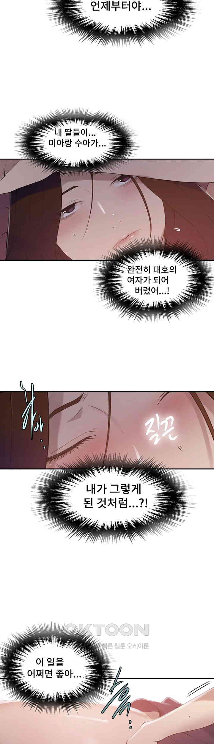 Secret Class Raw - Chapter 232 [photo 24] - MangaPorn