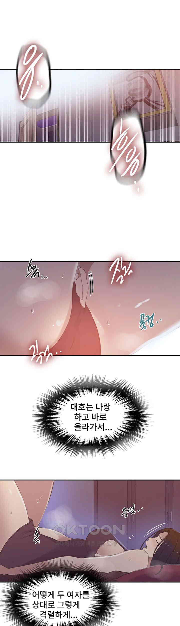 Secret Class Raw - Chapter 232 [photo 27] - MangaPorn