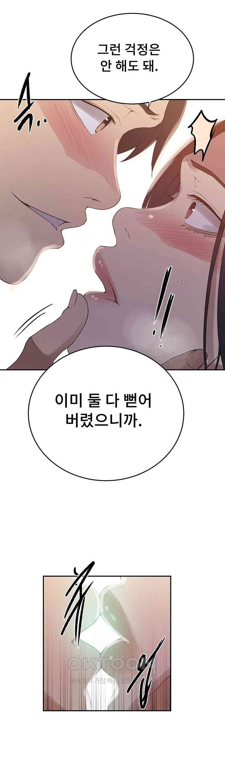 Secret Class Raw - Chapter 232 [photo 35] - MangaPorn