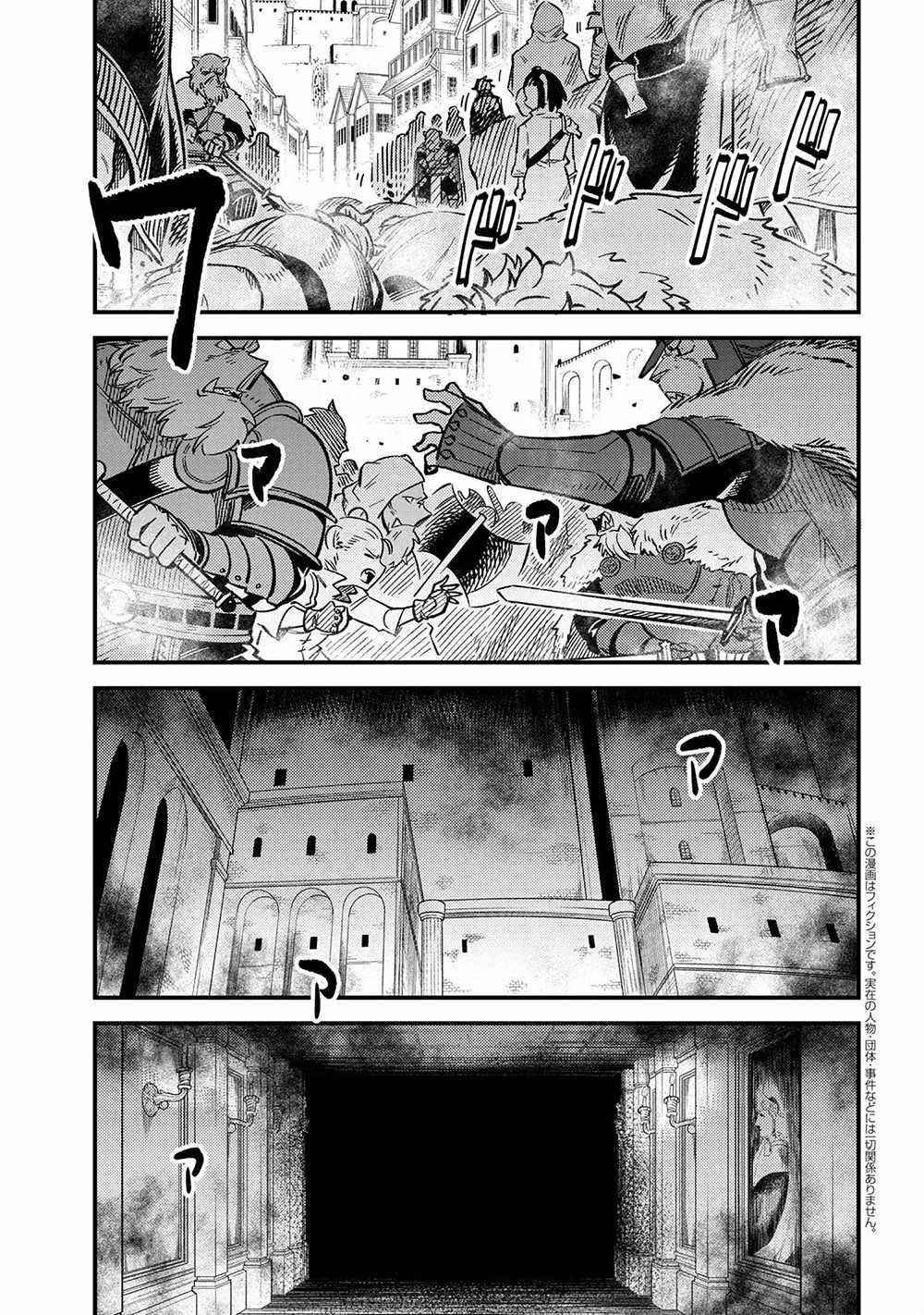 Kaifuku Jutsushi no Yarinaoshi - Chapter 45.1 [photo 1] - MangaPorn
