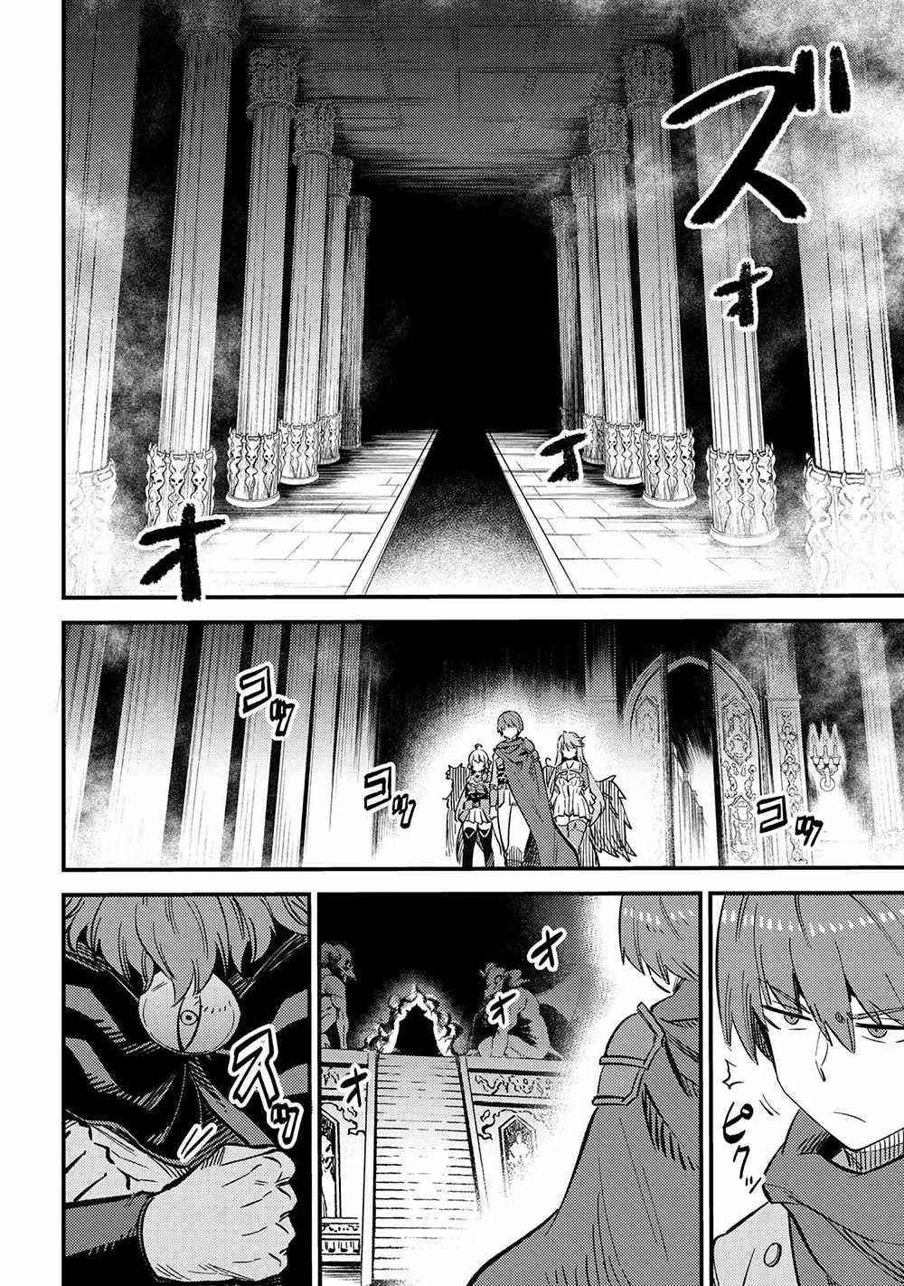 Kaifuku Jutsushi no Yarinaoshi - Chapter 45.1 [photo 4] - MangaPorn