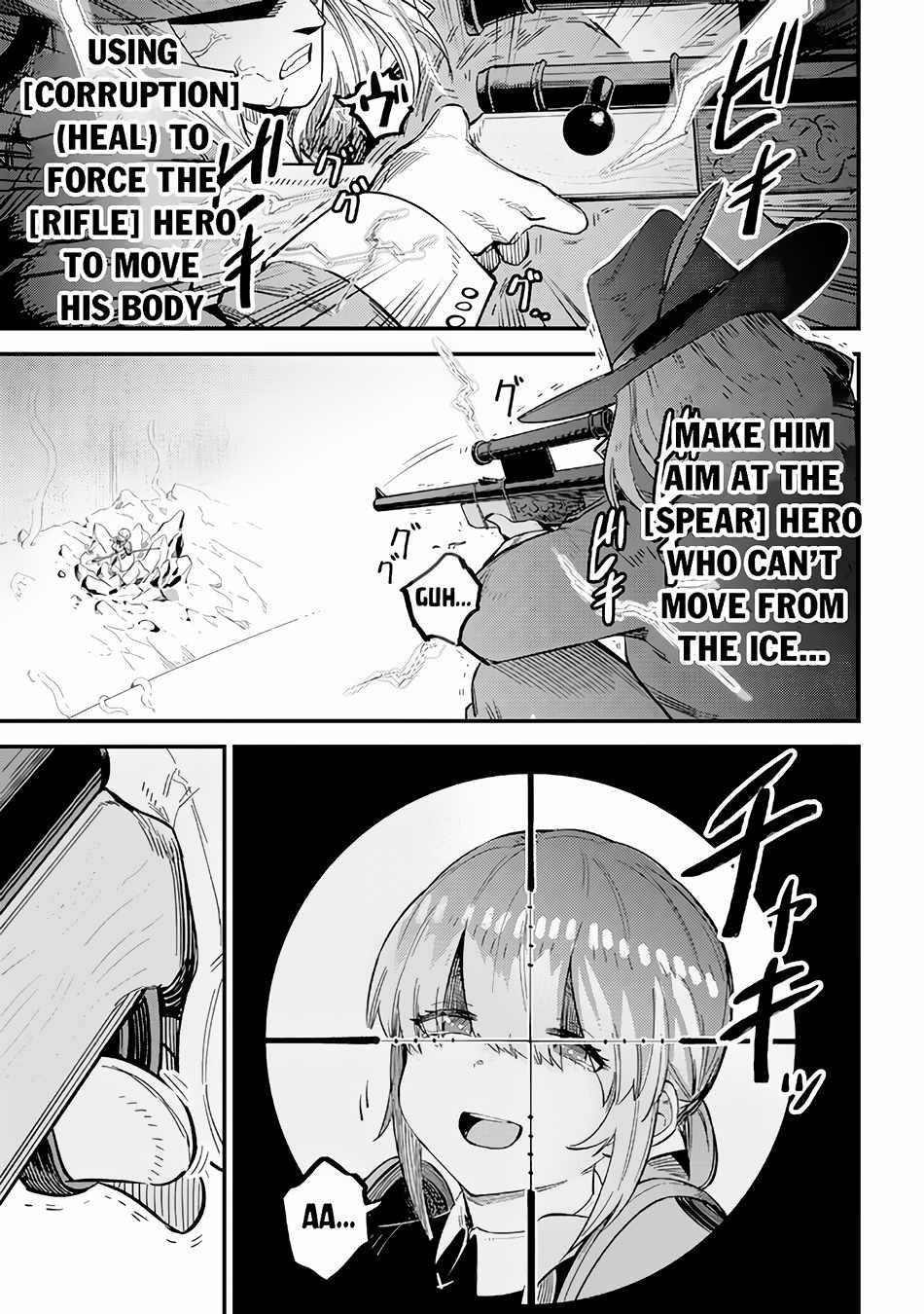 Kaifuku Jutsushi no Yarinaoshi - Chapter 51 [photo 29] - MangaPorn