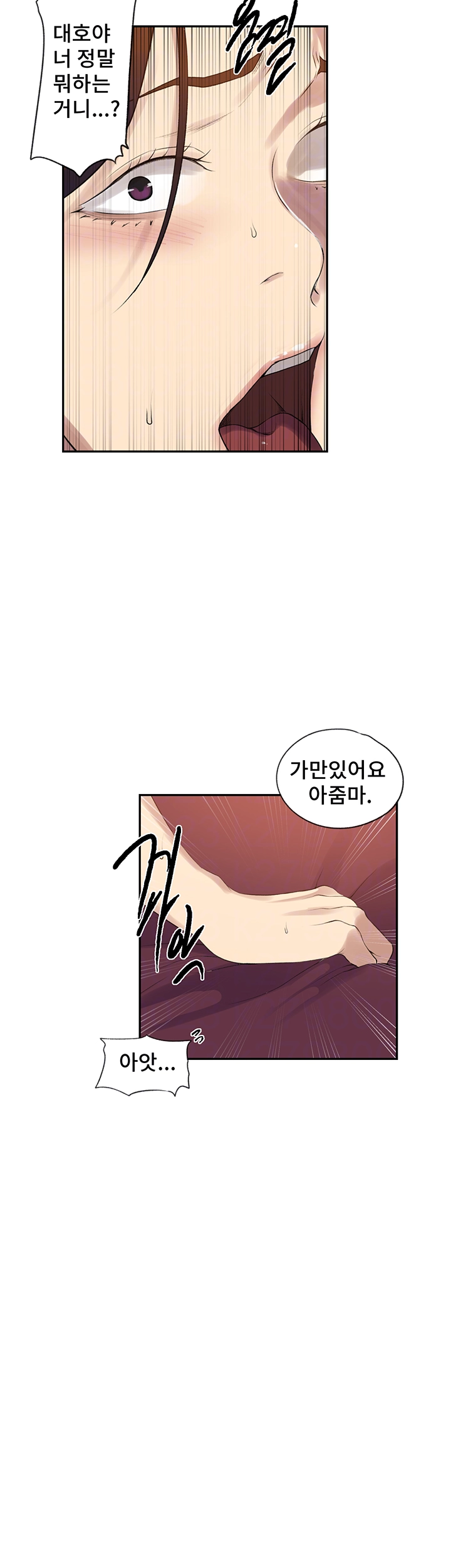 Secret Class Raw - Chapter 234 [photo 10] - MangaPorn