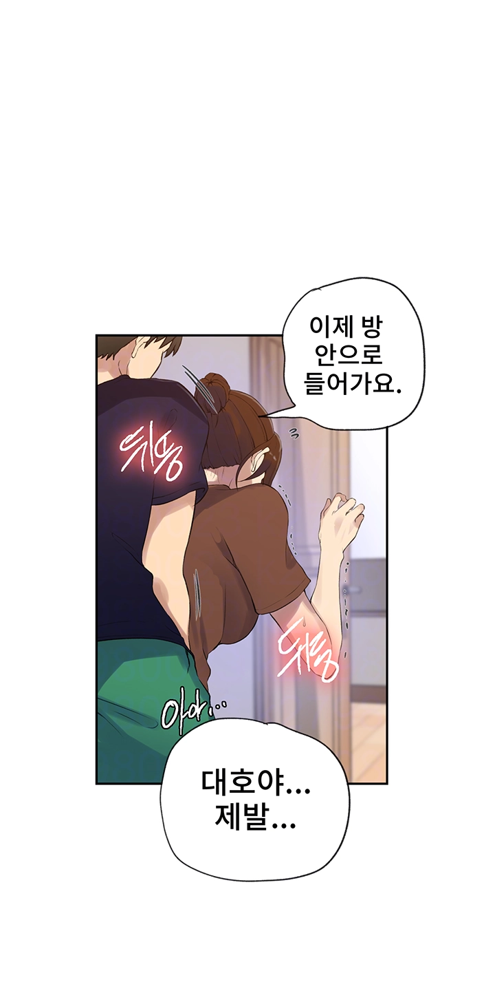 Secret Class Raw - Chapter 234 [photo 7] - MangaPorn