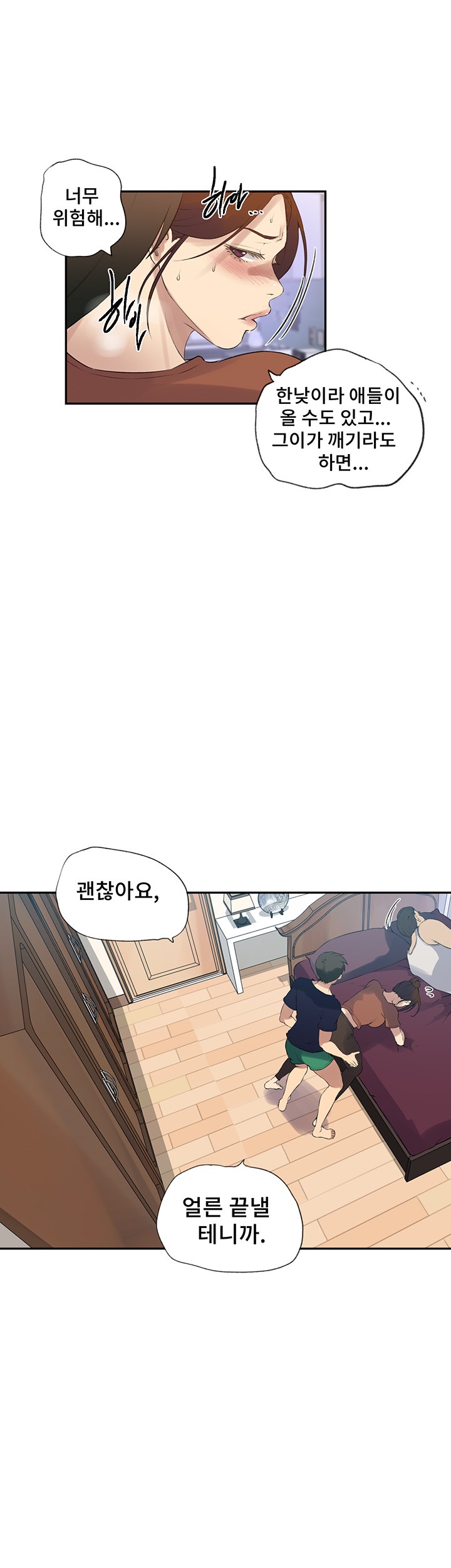 Secret Class Raw - Chapter 234 [photo 8] - MangaPorn