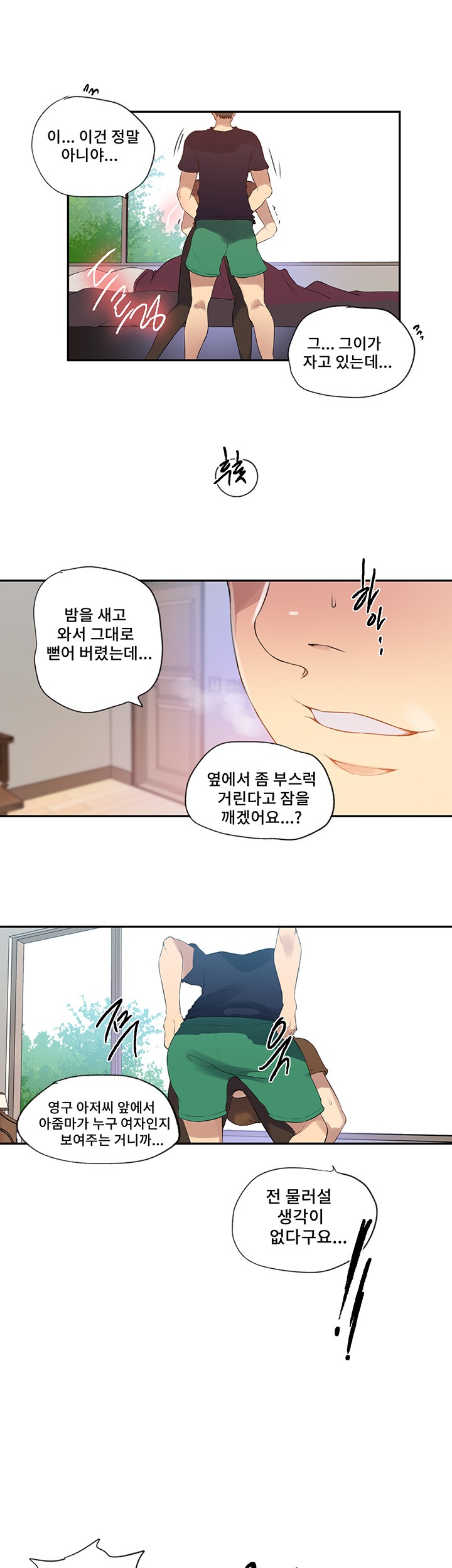 Secret Class Raw - Chapter 234 [photo 9] - MangaPorn