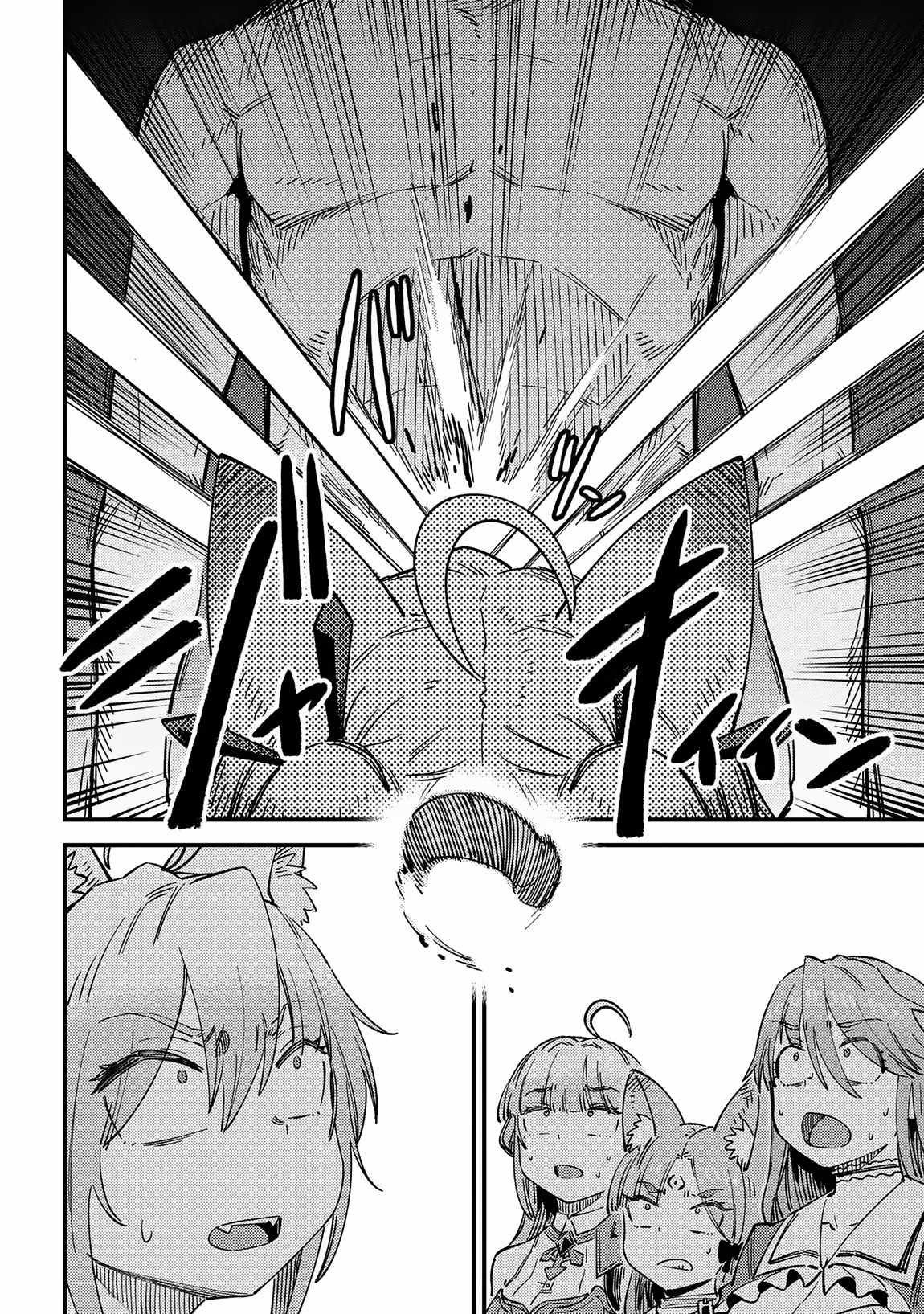 Kaifuku Jutsushi no Yarinaoshi - Chapter 63.1 [photo 12] - MangaPorn