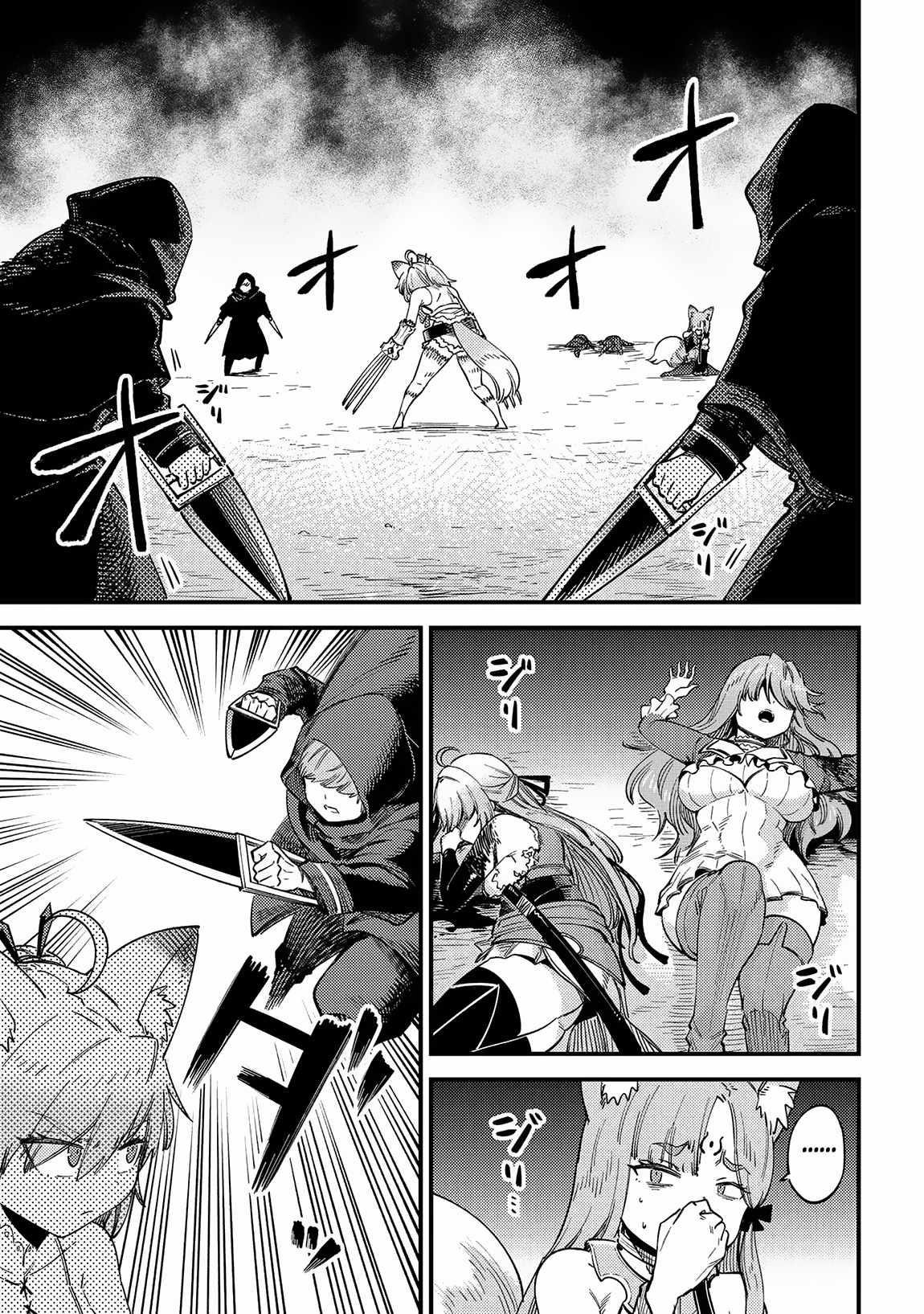 Kaifuku Jutsushi no Yarinaoshi - Chapter 64.1 [photo 1] - MangaPorn