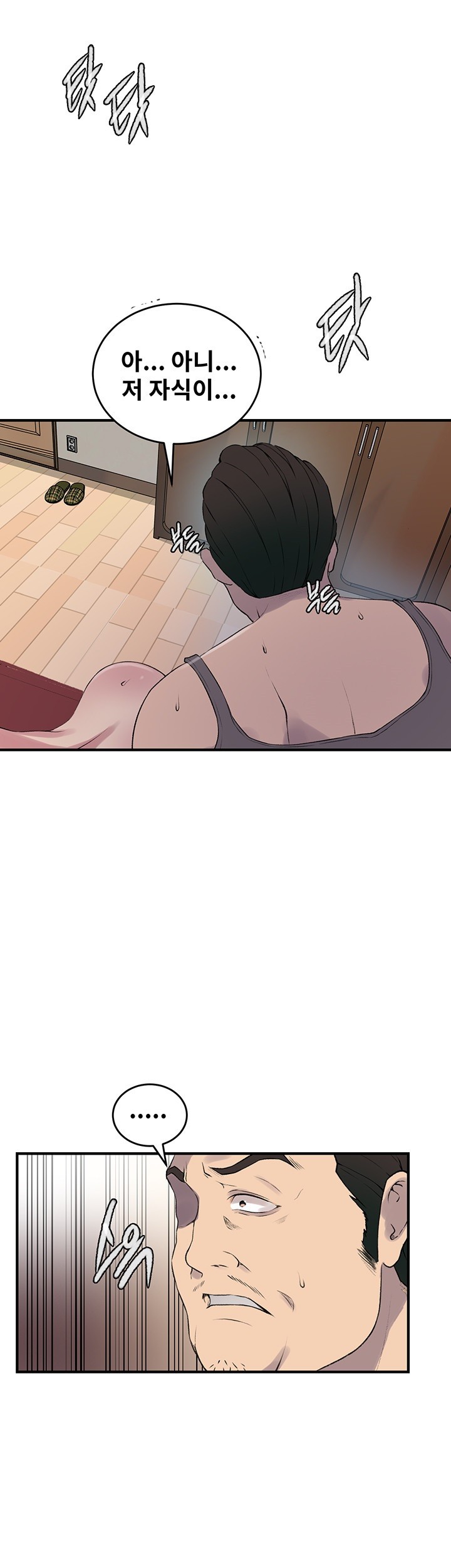 Secret Class Raw - Chapter 235 [photo 13] - MangaPorn