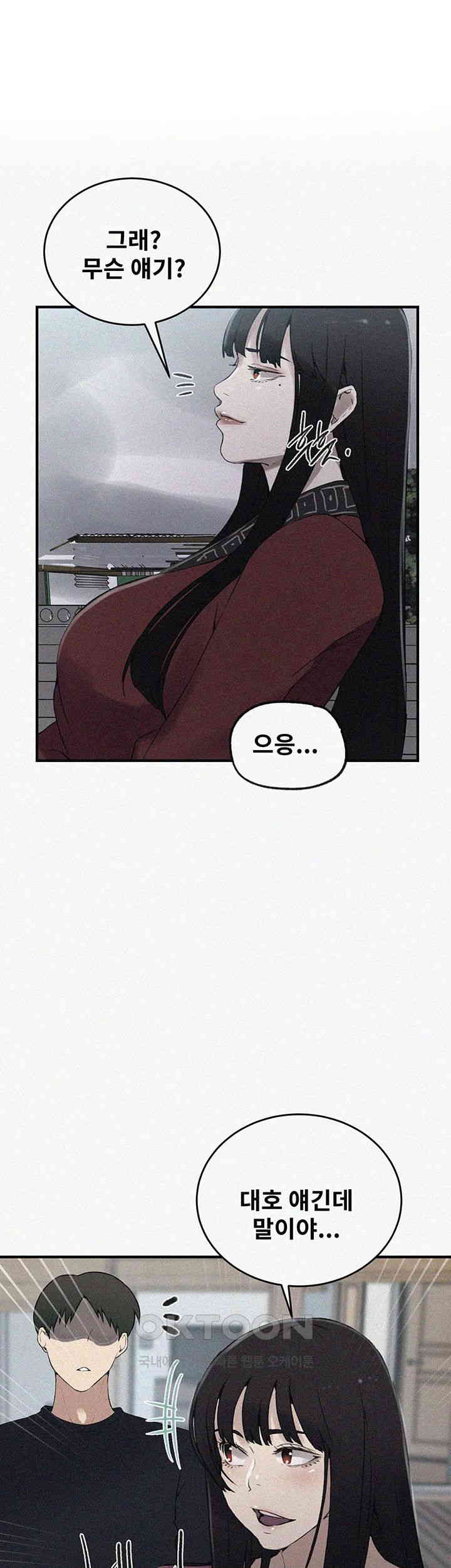 Secret Class Raw - Chapter 236 [photo 1] - MangaPorn