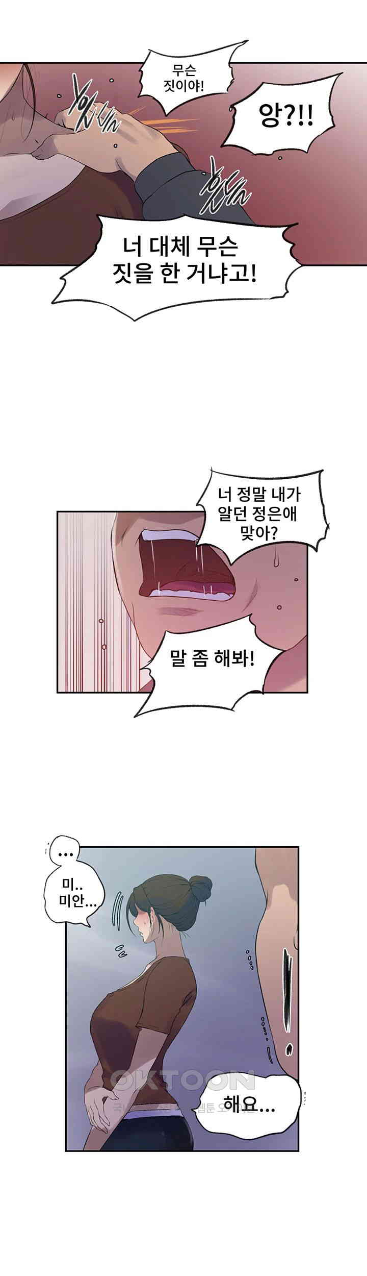 Secret Class Raw - Chapter 236 [photo 10] - MangaPorn