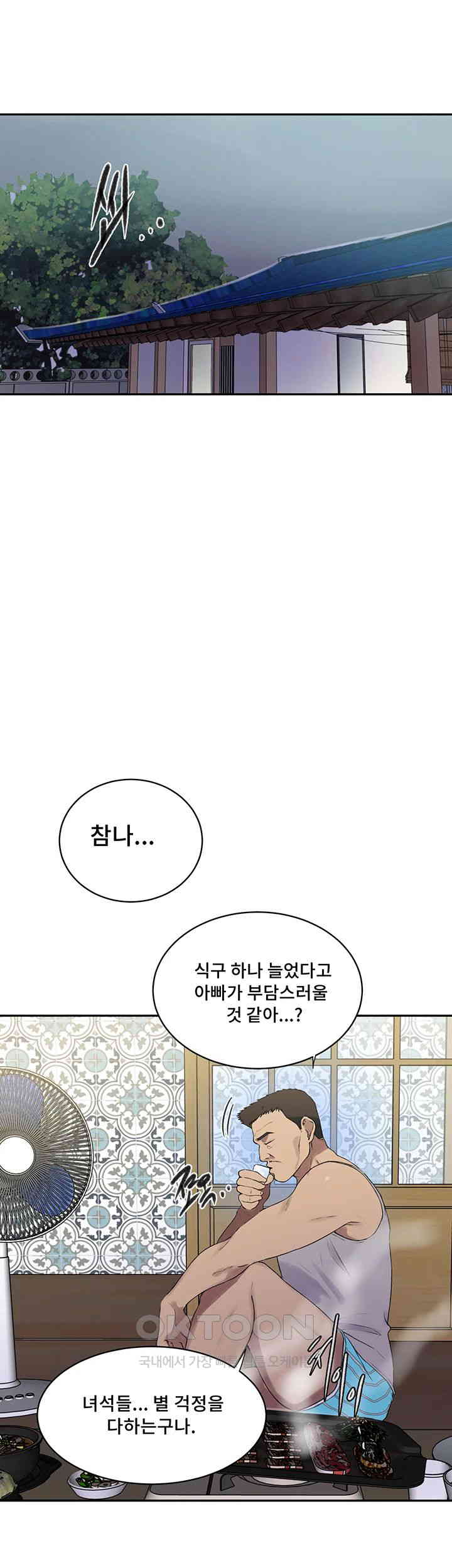 Secret Class Raw - Chapter 236 [photo 21] - MangaPorn