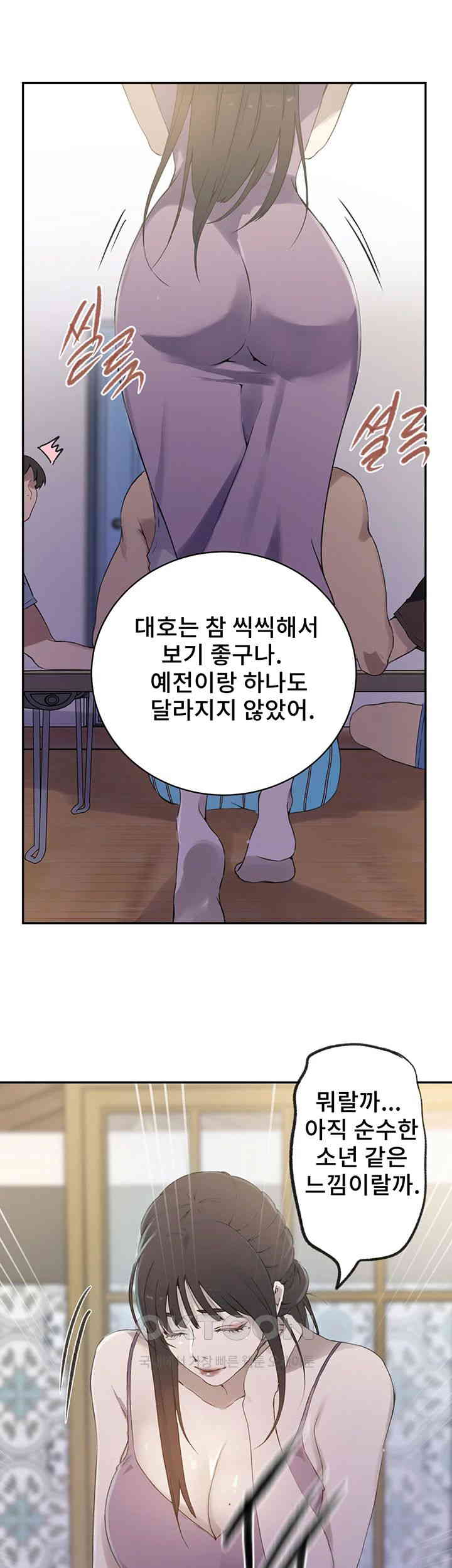 Secret Class Raw - Chapter 236 [photo 26] - MangaPorn