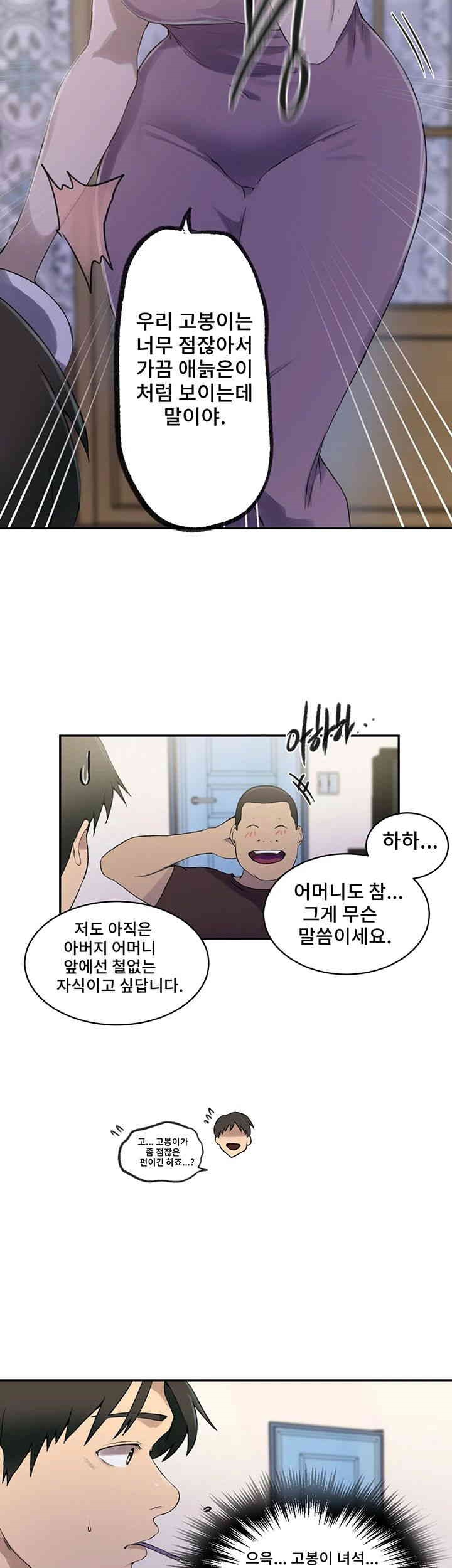 Secret Class Raw - Chapter 236 [photo 27] - MangaPorn