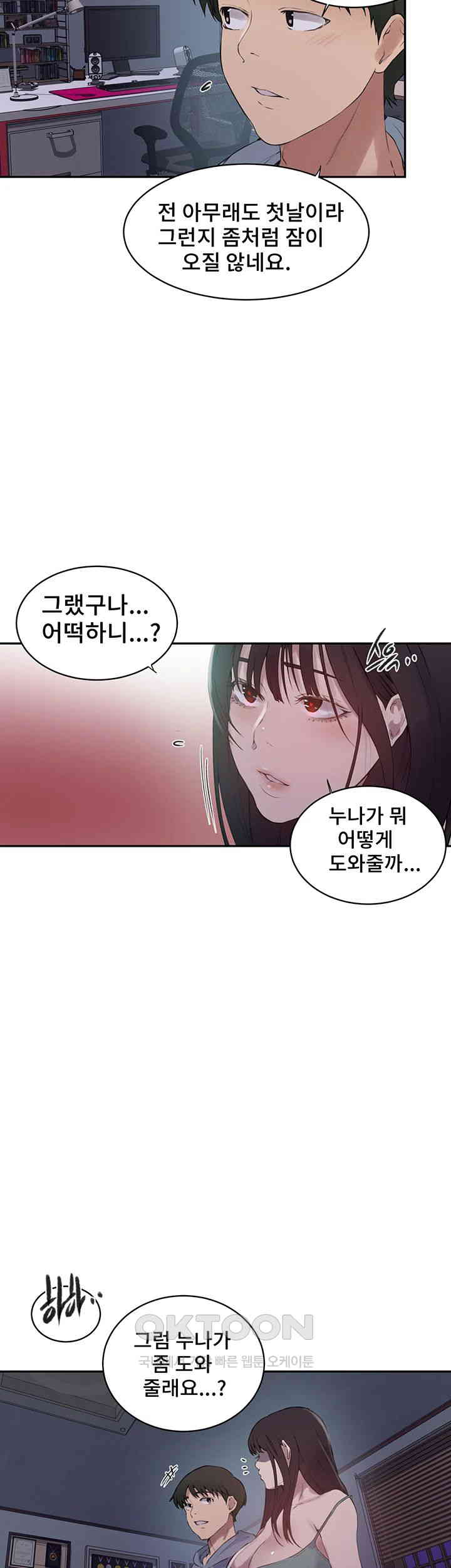 Secret Class Raw - Chapter 236 [photo 33] - MangaPorn